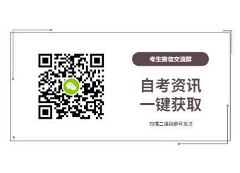 苏州自考网微信交流群