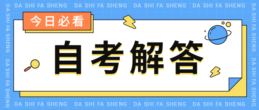 合肥初中毕业自考大专需要什么步骤?