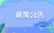2023年合肥市自学考试行事历