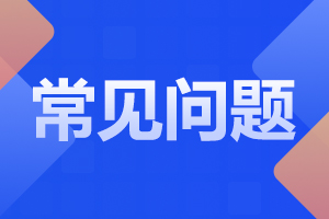 2024年10月安徽自考考试可以缺考吗