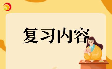 安徽自考本科数学考什么